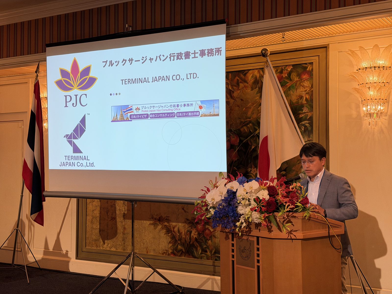 Pruksa Japan Administrative Scrivener Office speaker presenting Overview of Thai Visas at Japan Road Show 2026 Osaka