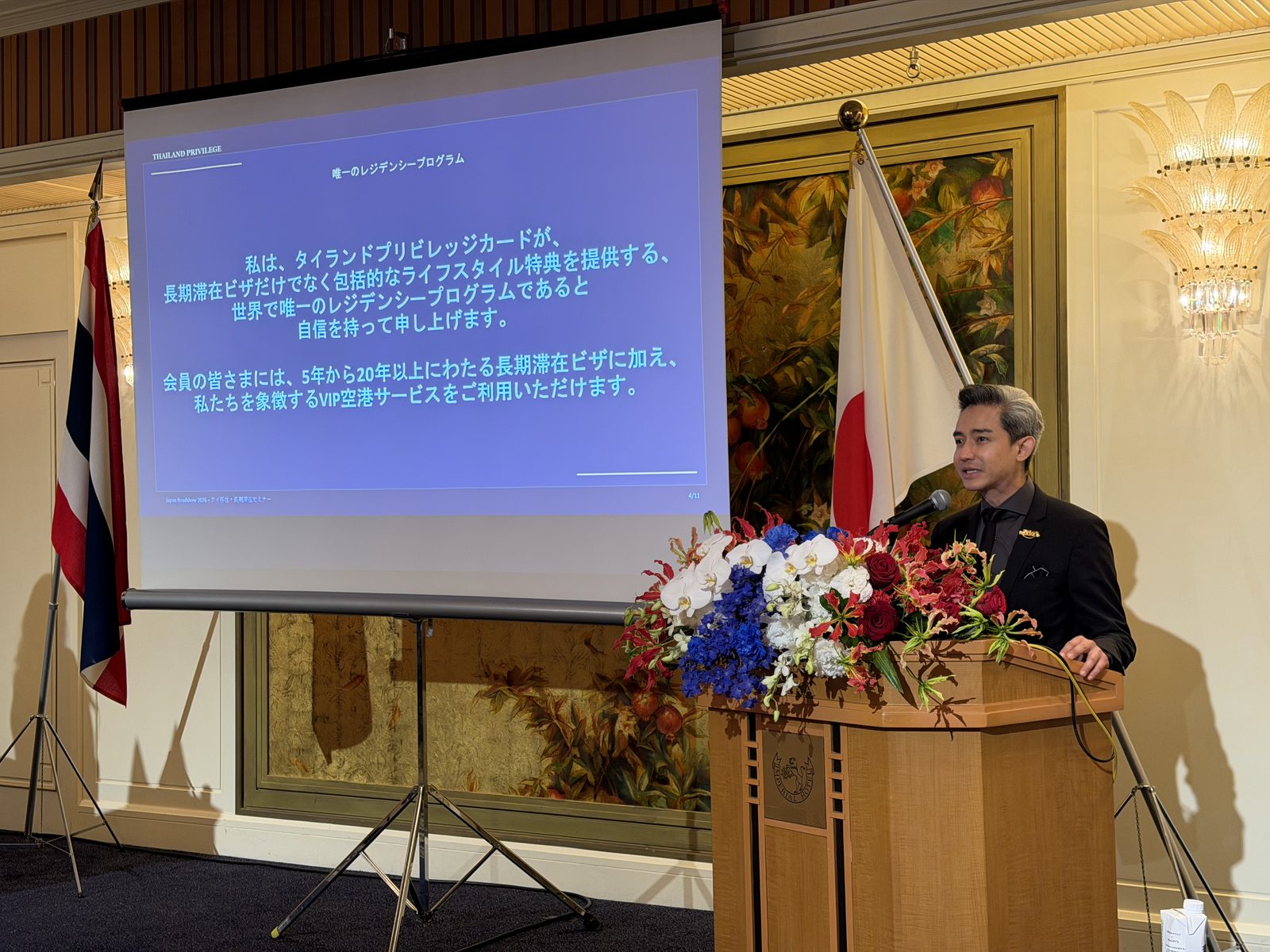 Opening address by the President of Thailand Privilege Card Co., Ltd. at the Japan Road Show 2026 Osaka session, Imperial Hotel Osaka, 27 May 2026
