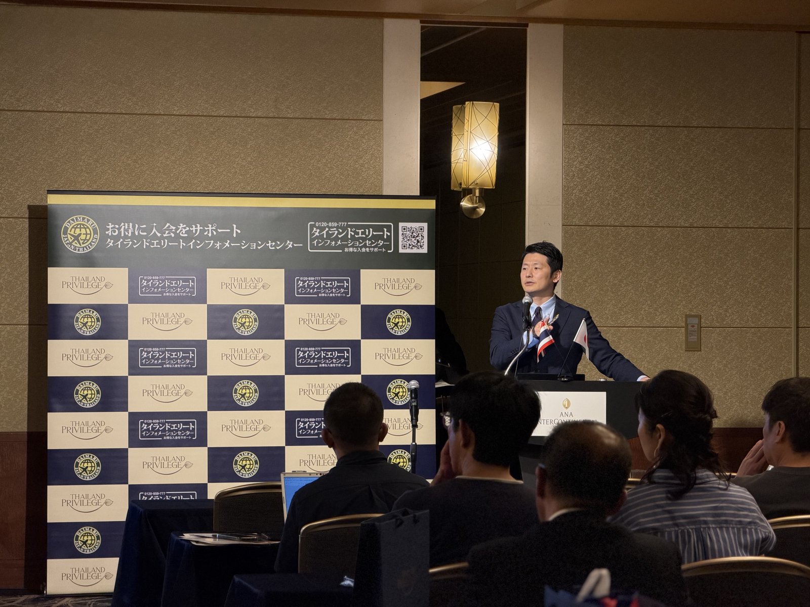 Aoki International Tax Accounting Office speaker presenting Overseas Relocation and Taxation at Japan Road Show 2026 Tokyo
