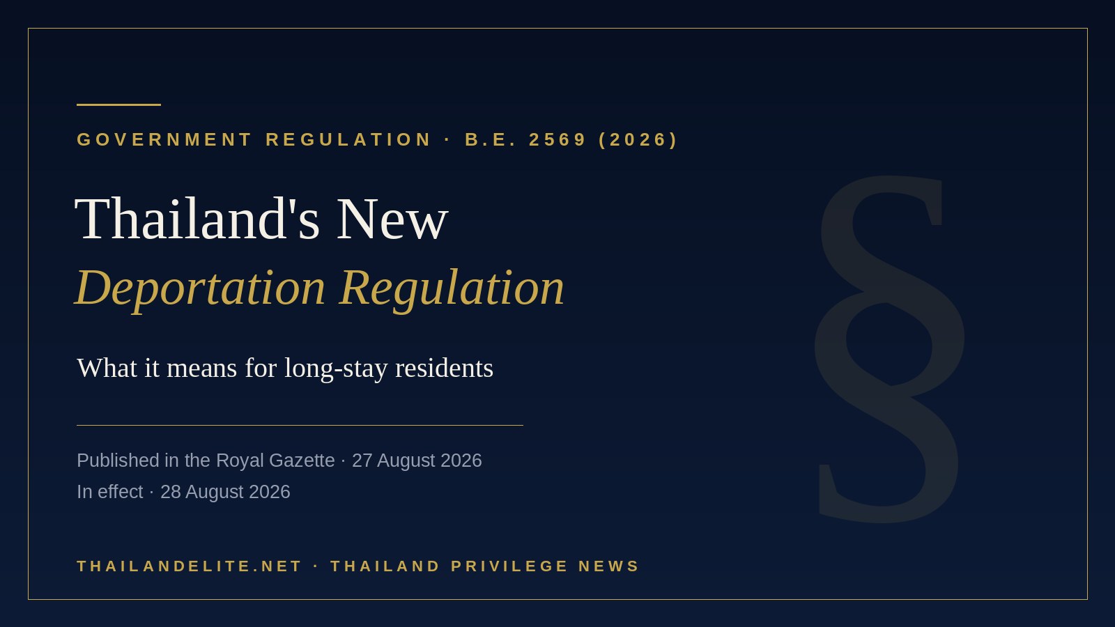 Thailand Government Regulation on Deportation of Foreign Nationals B.E. 2569 (2026) — published in the Royal Gazette 27 August, in effect 28 August 2026