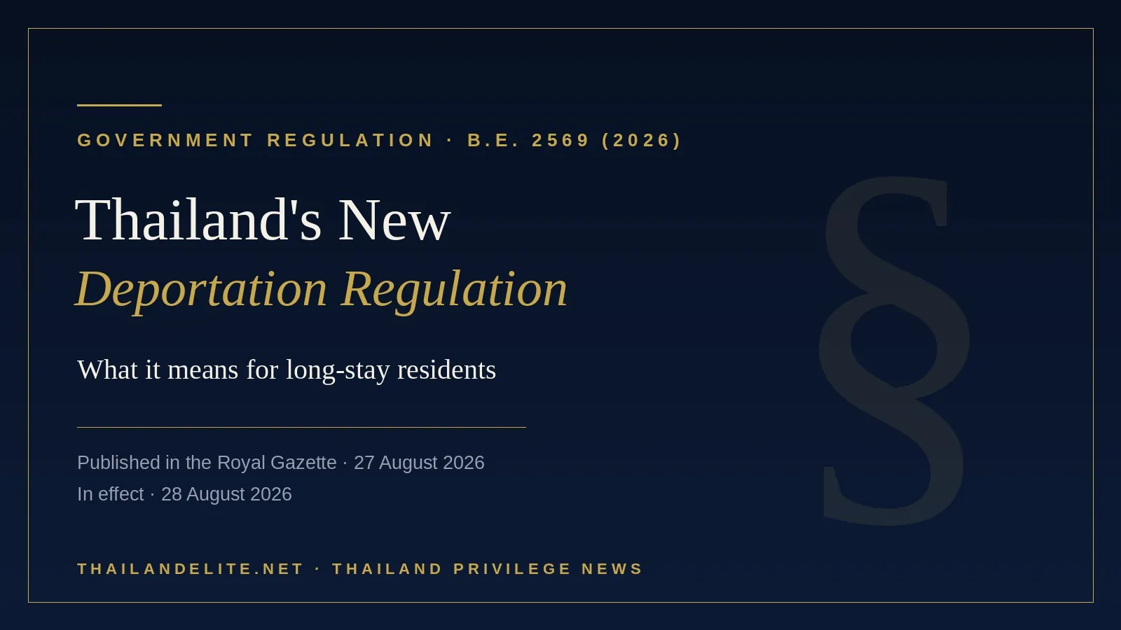 Thailand Government Regulation on Deportation of Foreign Nationals B.E. 2569 (2026) — published in the Royal Gazette 27 August, in effect 28 August 2026